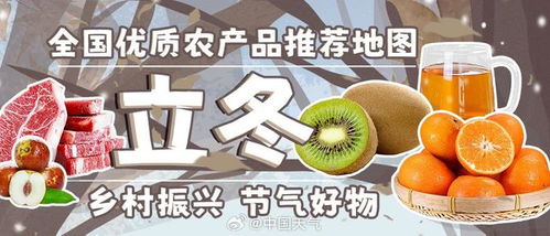 全国优质农产品推荐地图 地理标志与风味之乡